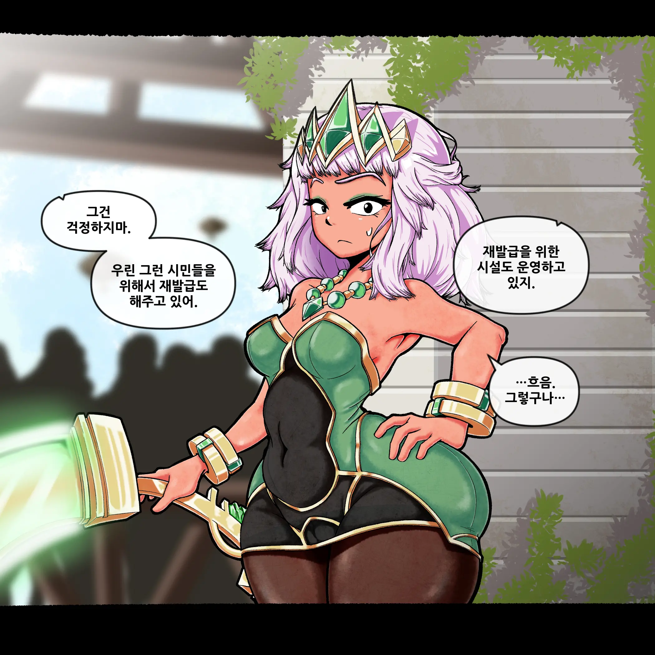 키아나 필트오버 잠입 조사 #1